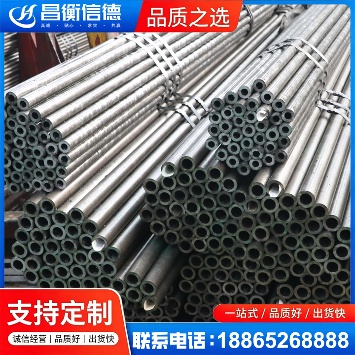 邢台光亮精密钢管